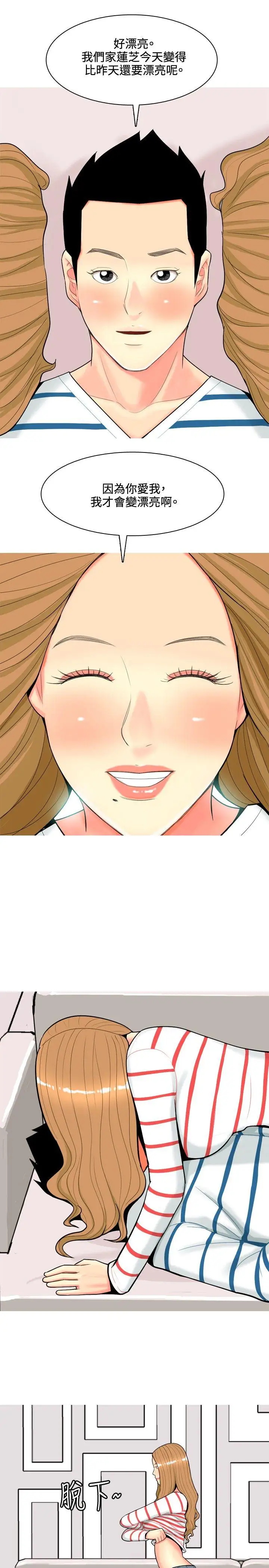 我与妓女结婚了第49话