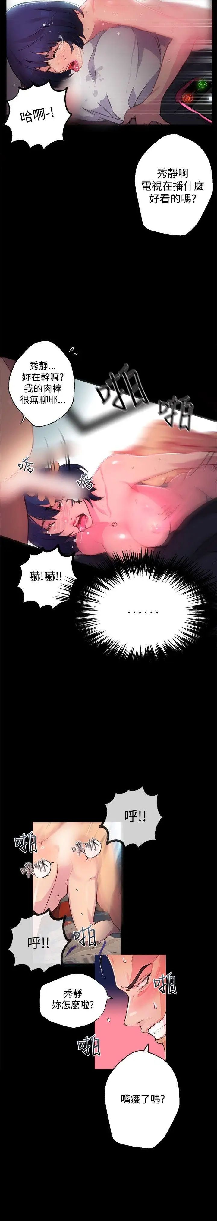 女神網咖第9話-逃兵[2]