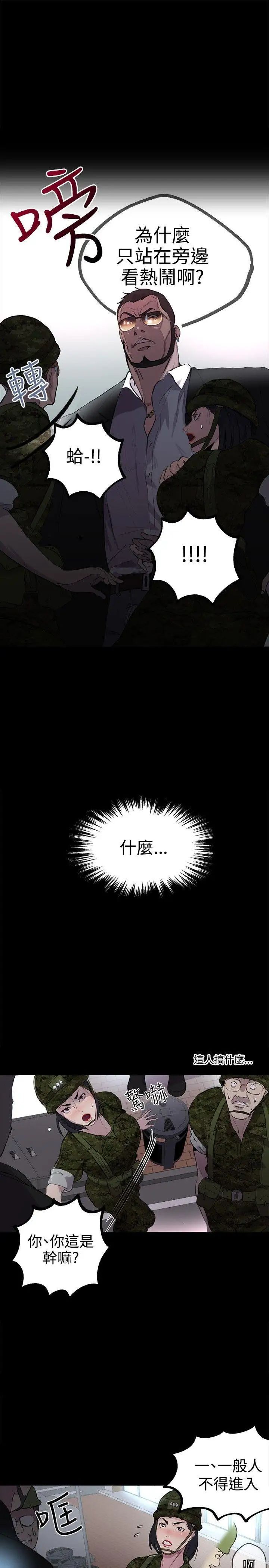 女神网咖第9话-逃兵[2]