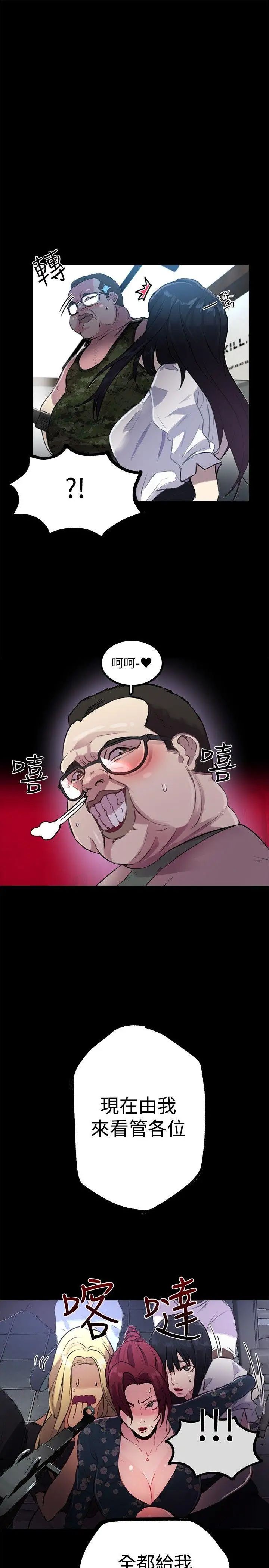 女神网咖第10话-逃兵[3]