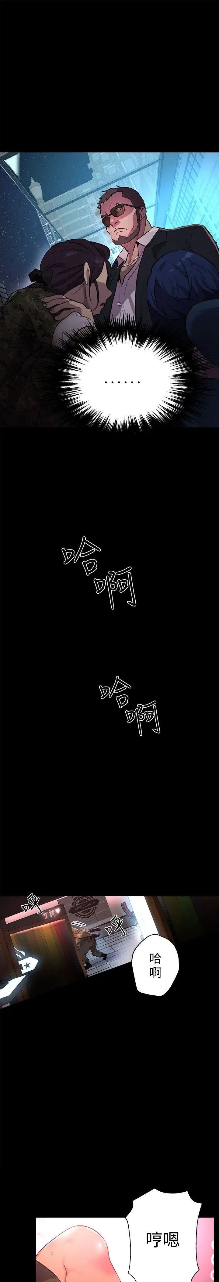 女神網咖第10話-逃兵[3]