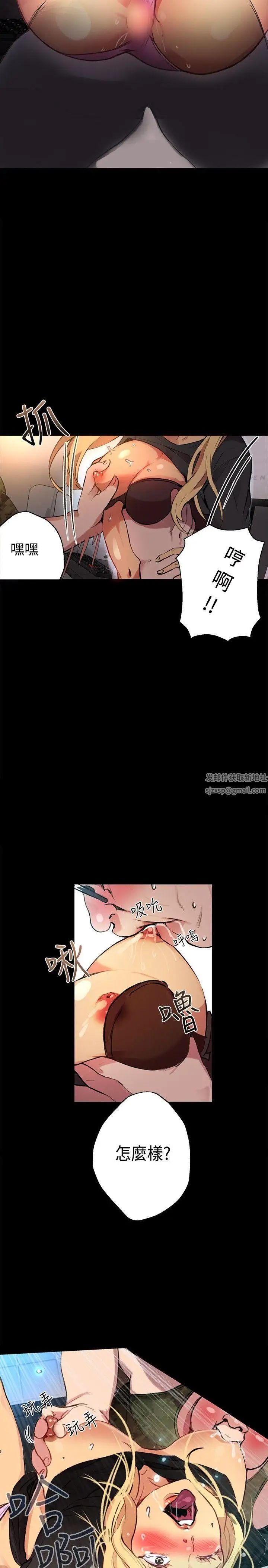 女神网咖第10话-逃兵[3]