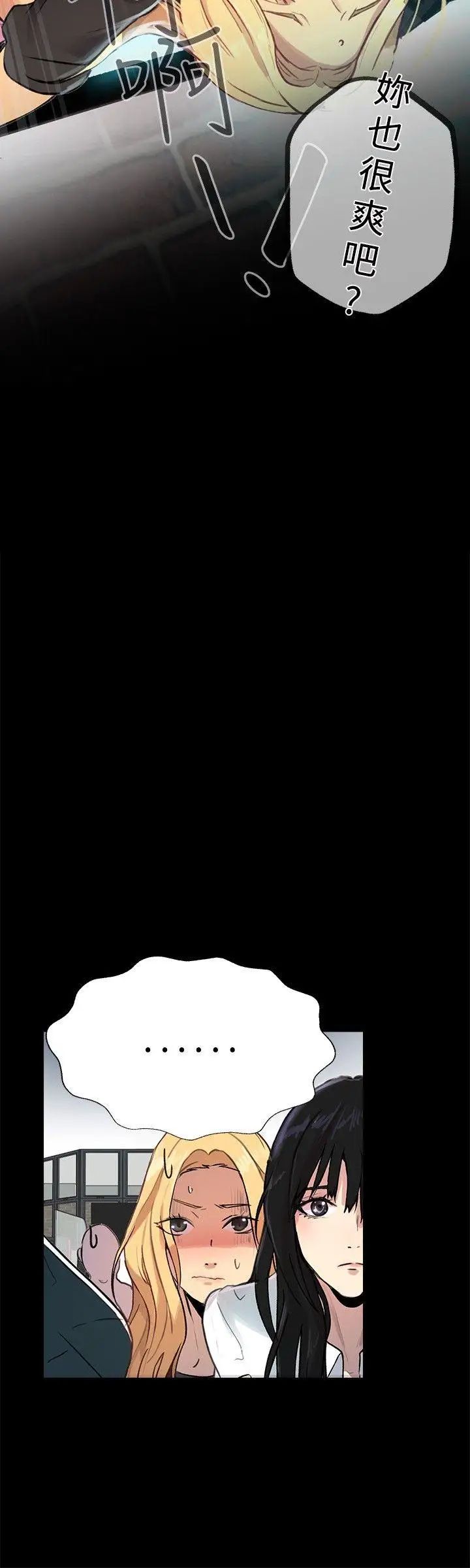 女神網咖第10話-逃兵[3]