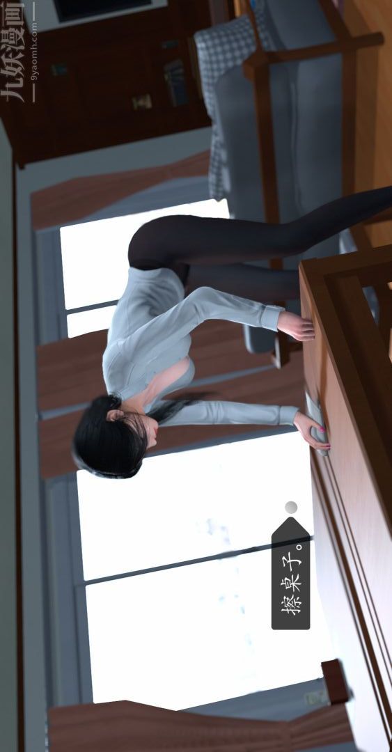 [3D]我是你爸系列01-高阿姨的回忆