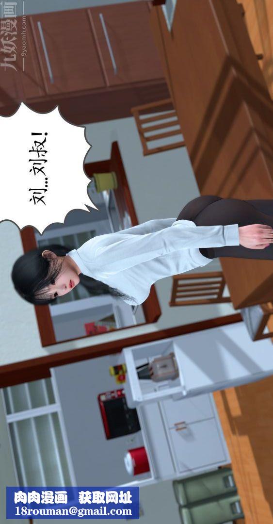 [3D]我是你爸系列01-高阿姨的回忆