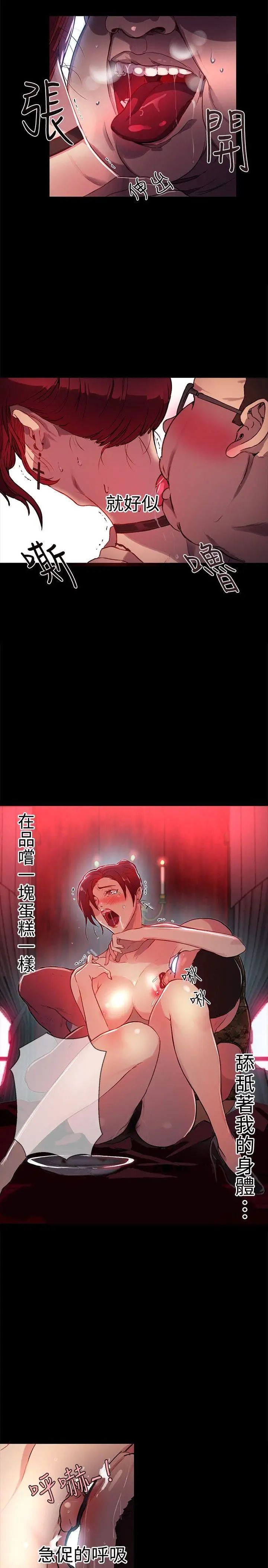 女神網咖第10話-逃兵[3]