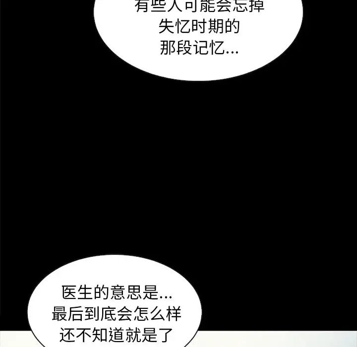 壞血第34话
