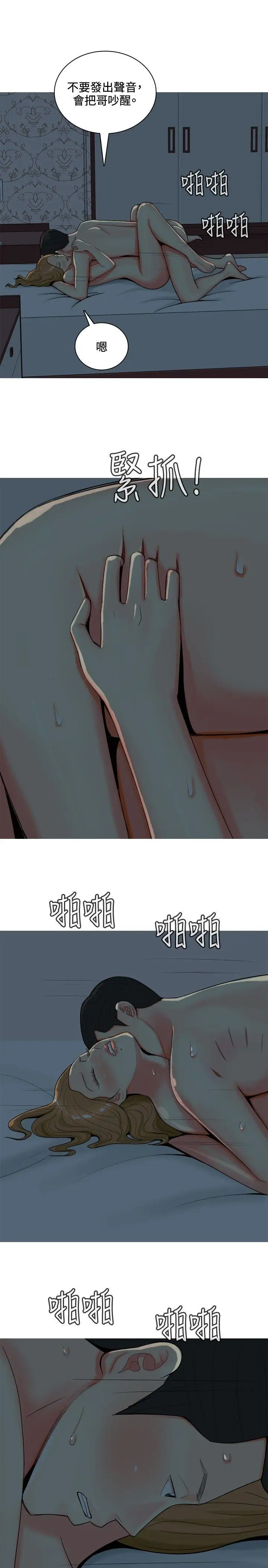 我與妓女結婚了第51話