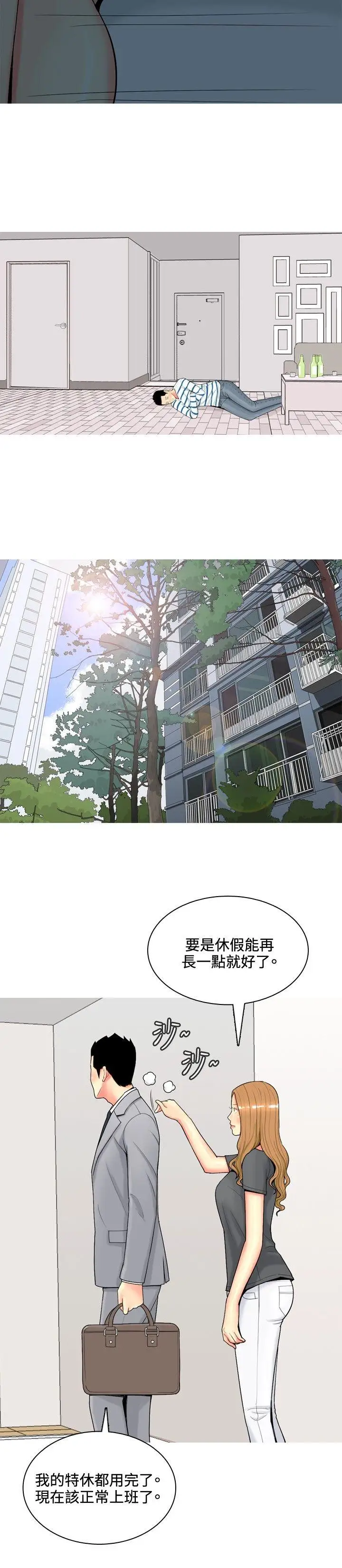 我与妓女结婚了第51话