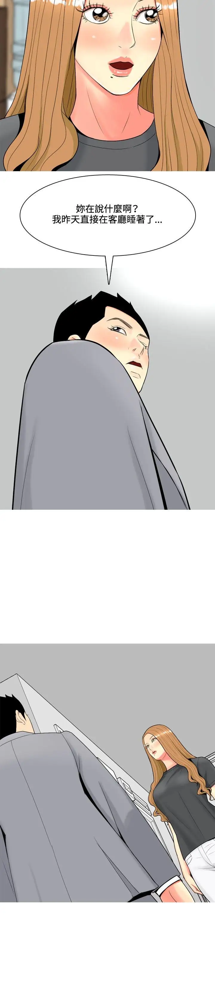 我与妓女结婚了第51话