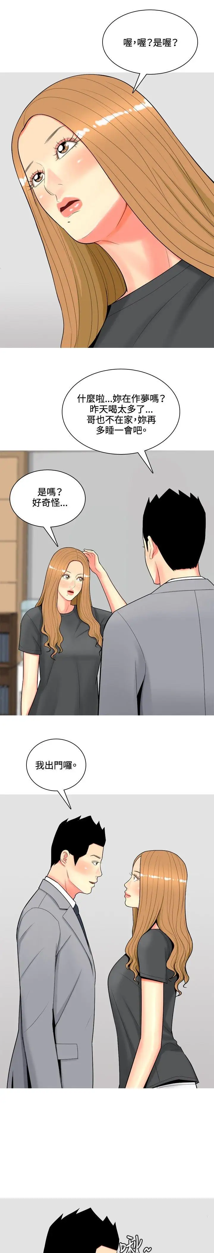 我与妓女结婚了第51话