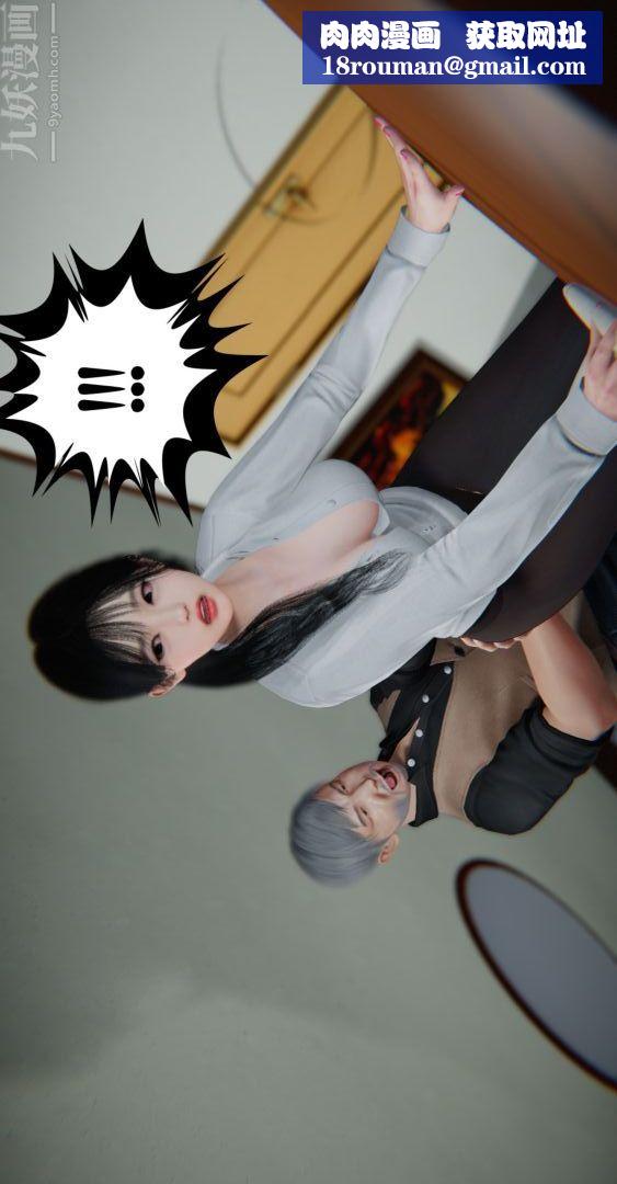 [3D]我是你爸系列02-高阿姨的回忆