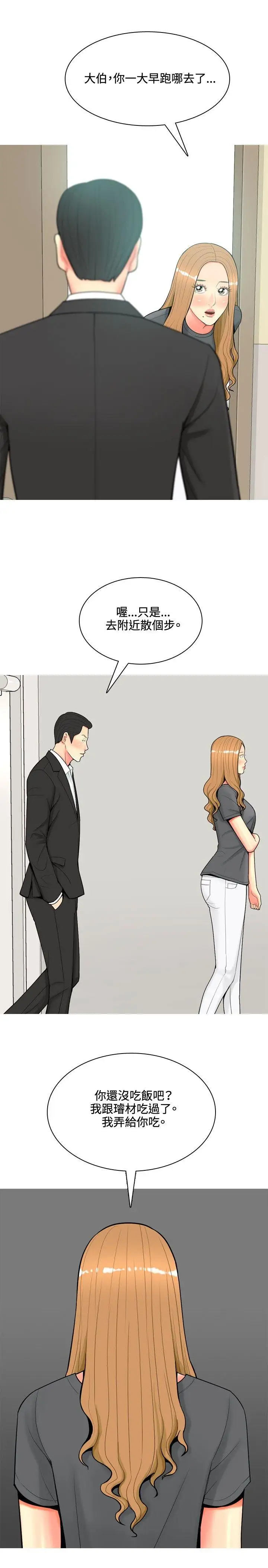 我与妓女结婚了第51话