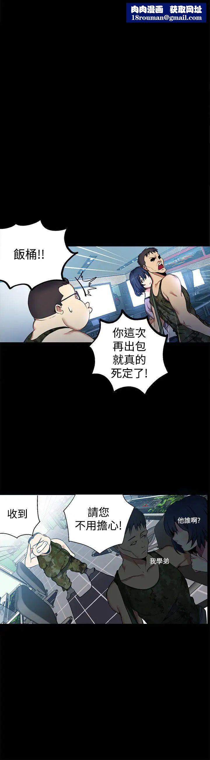 女神网咖第11话-逃兵[4]