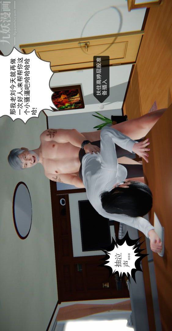 [3D]我是你爸系列02-高阿姨的回忆