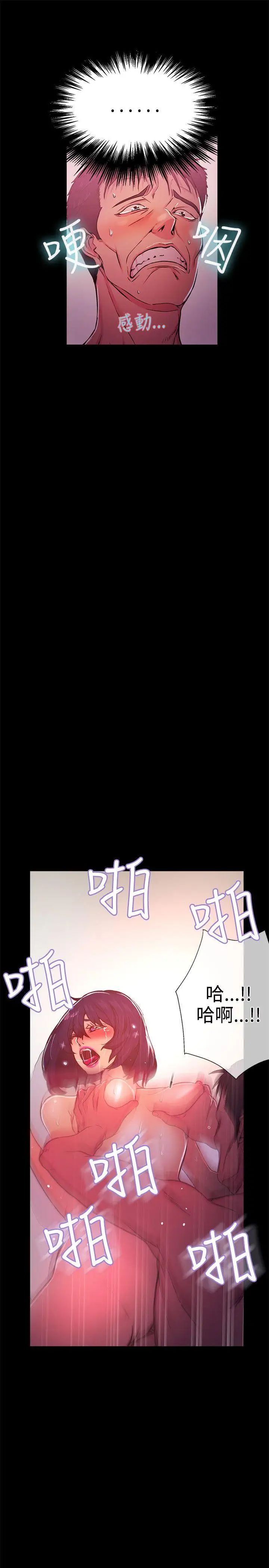 女神网咖第12话-逃兵[5]