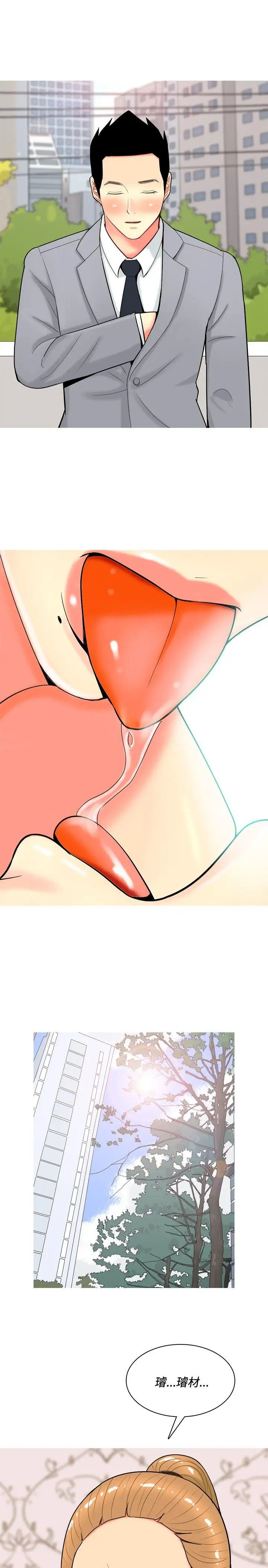 我与妓女结婚了第53话