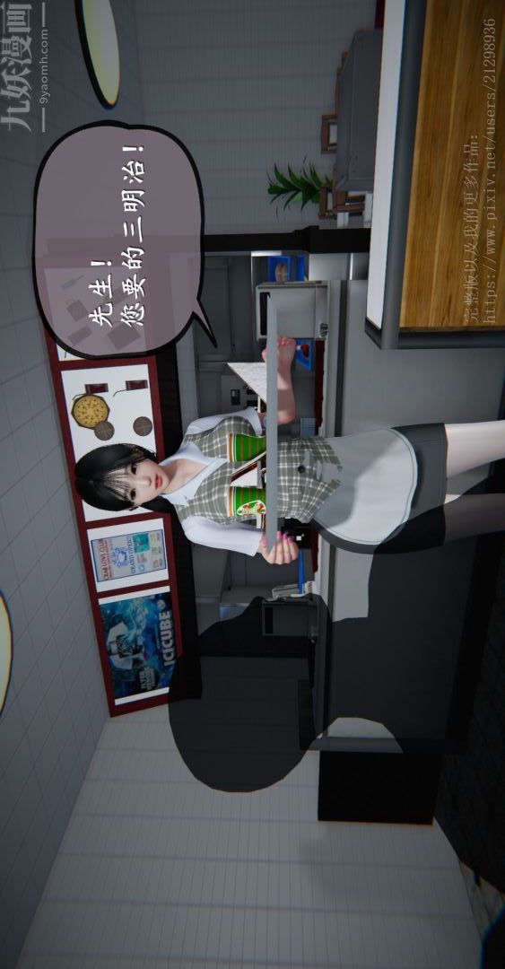 [3D]我是你爸系列04-高阿姨的回忆