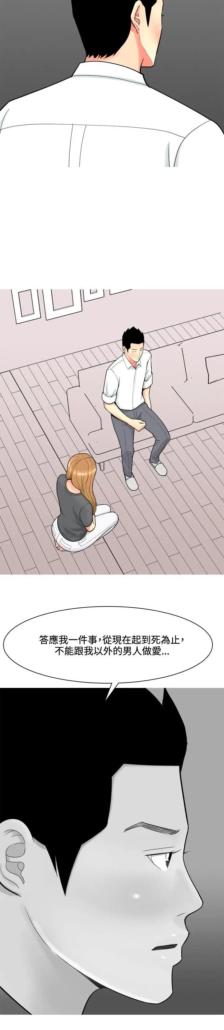 我与妓女结婚了第53话