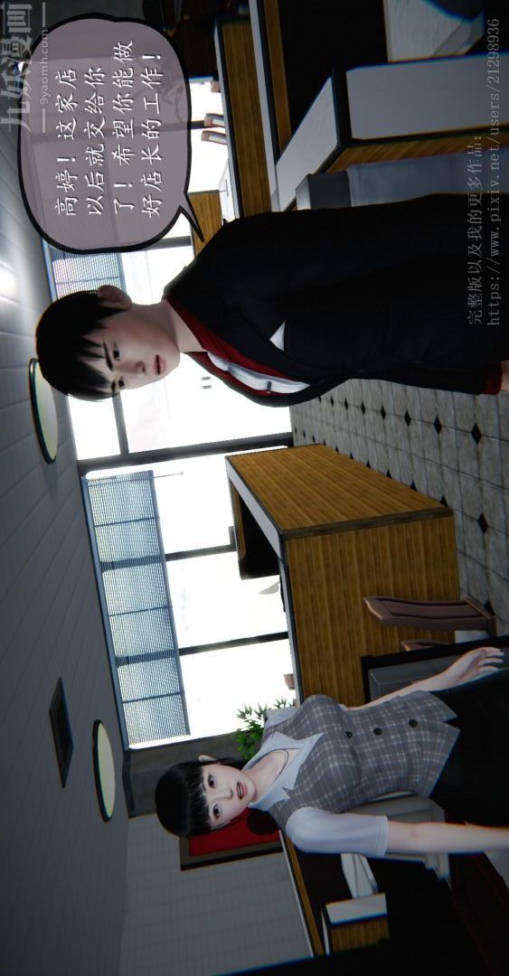 [3D]我是你爸系列04-高阿姨的回忆