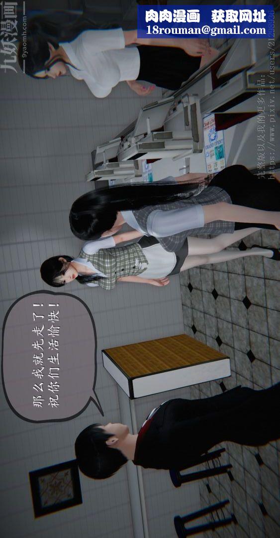 [3D]我是你爸系列04-高阿姨的回忆