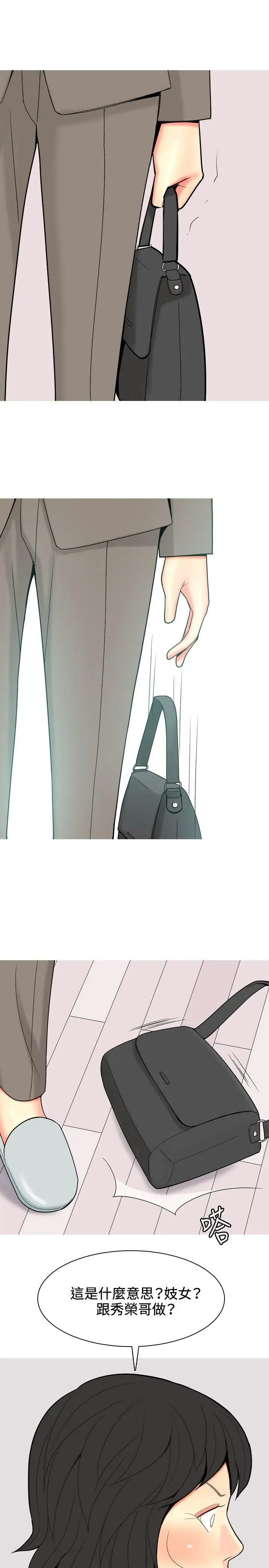 我与妓女结婚了第54话