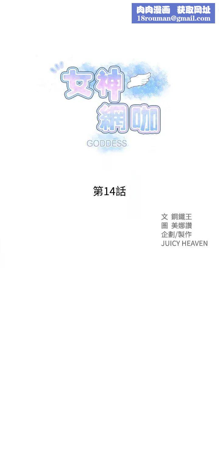 女神网咖第14话-夏天、海滩、比基尼[2]