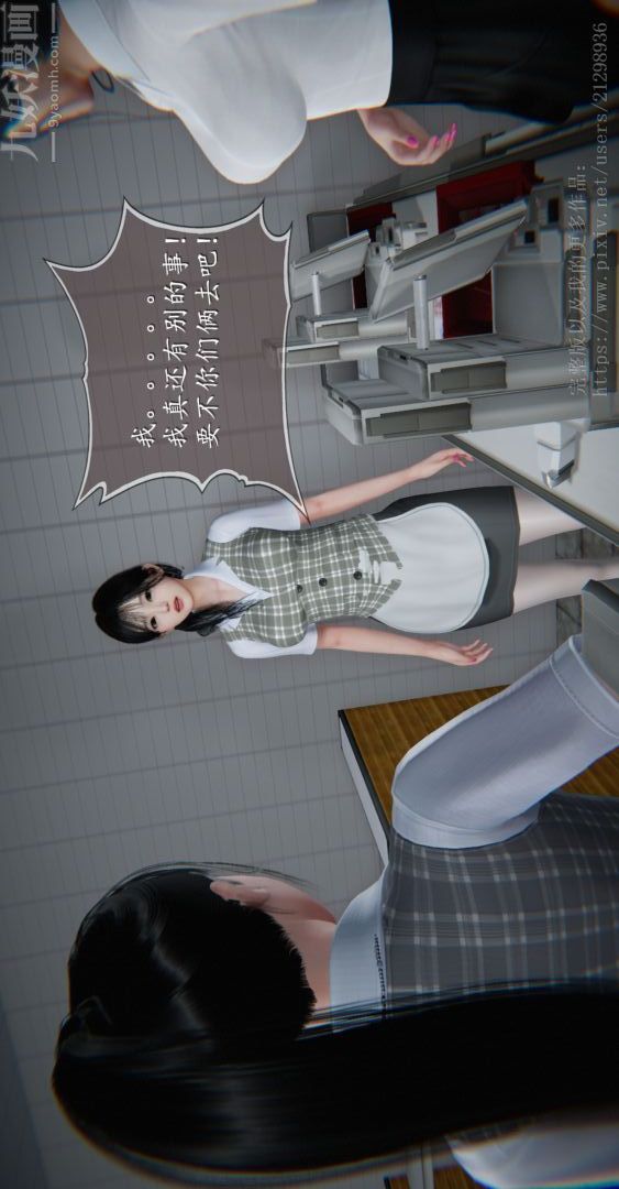 [3D]我是你爸系列04-高阿姨的回忆