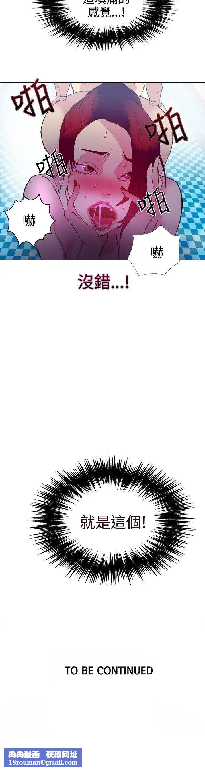 女神网咖第14话-夏天、海滩、比基尼[2]