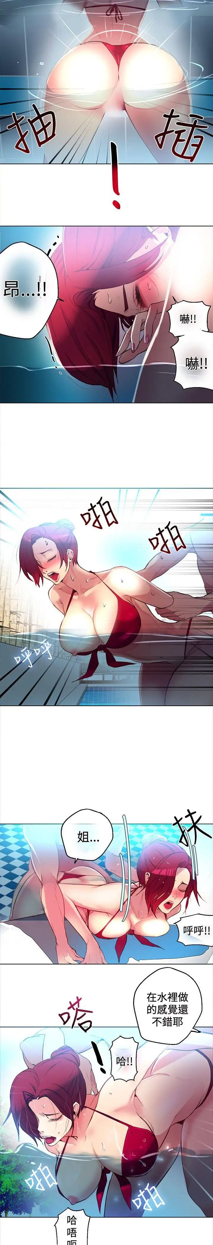 女神网咖第15话-夏天、海滩、比基尼[3]