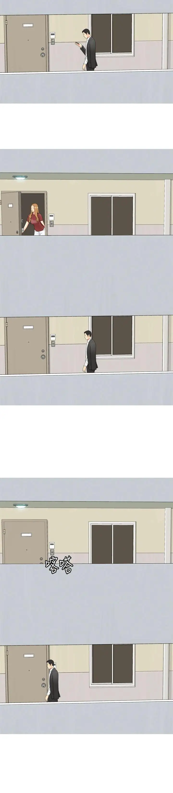 我与妓女结婚了第55话