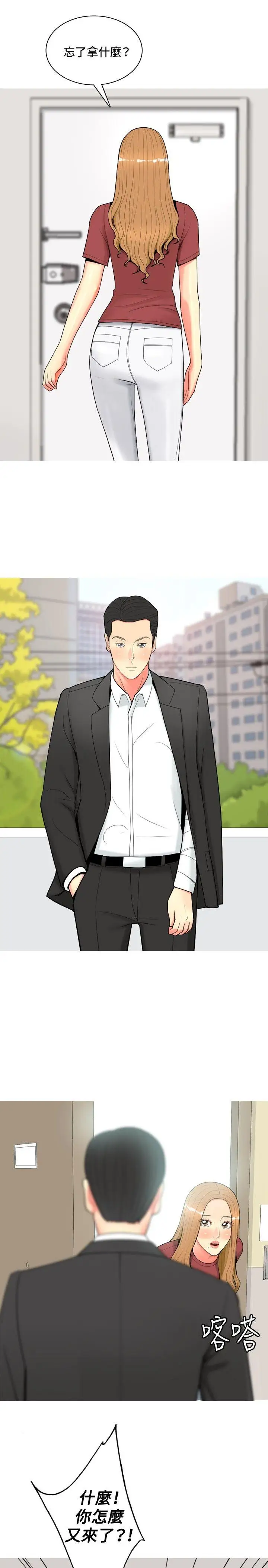 我与妓女结婚了第55话