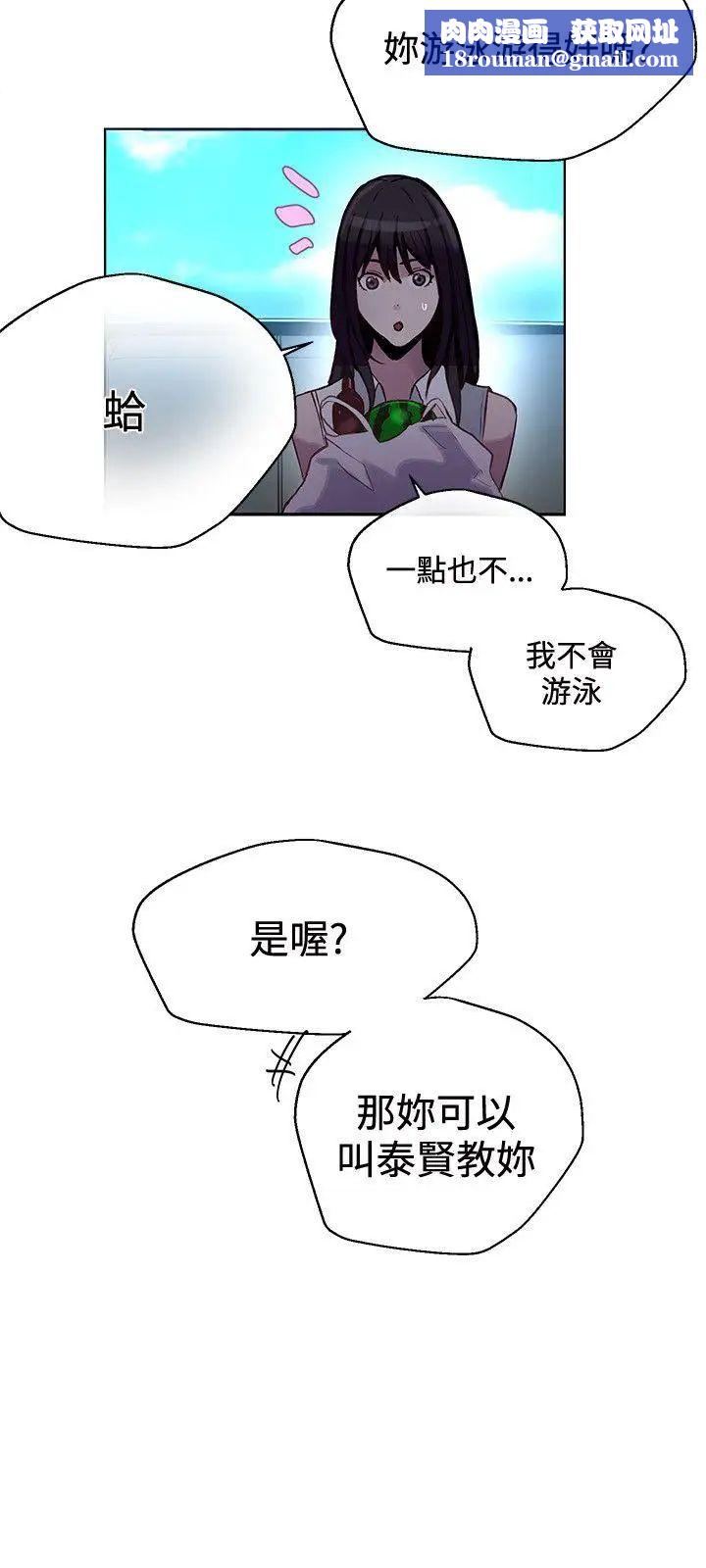 女神网咖第15话-夏天、海滩、比基尼[3]