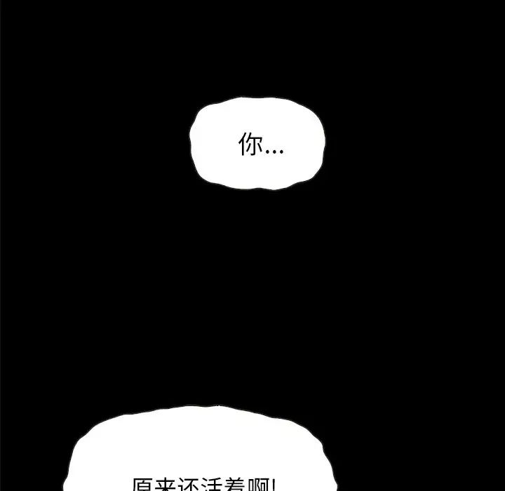 壞血第35话