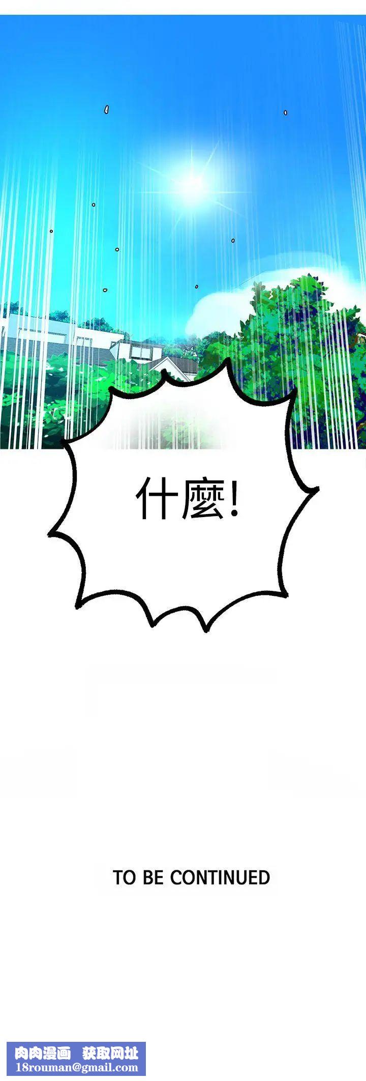 女神网咖第15话-夏天、海滩、比基尼[3]