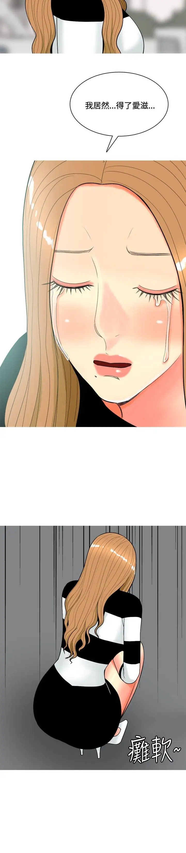 我与妓女结婚了第56话