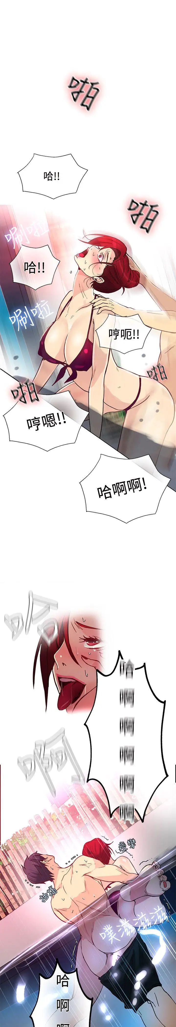 女神网咖第16话-夏天、海滩、比基尼[4]