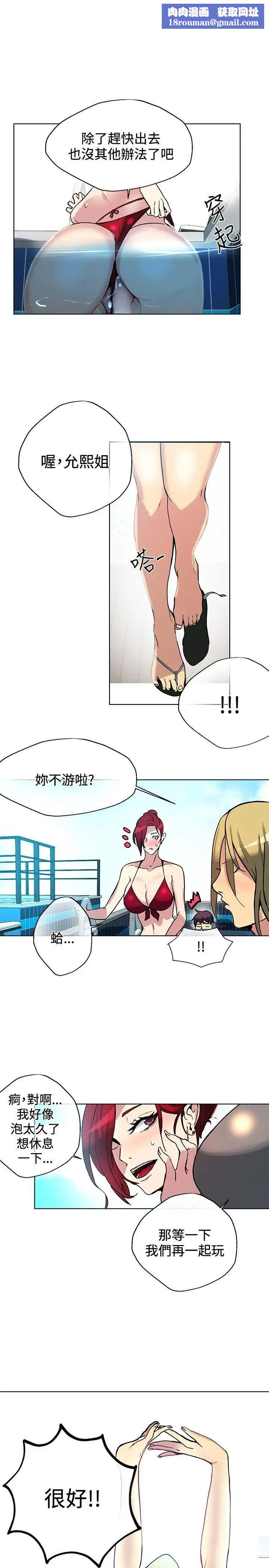 女神网咖第16话-夏天、海滩、比基尼[4]