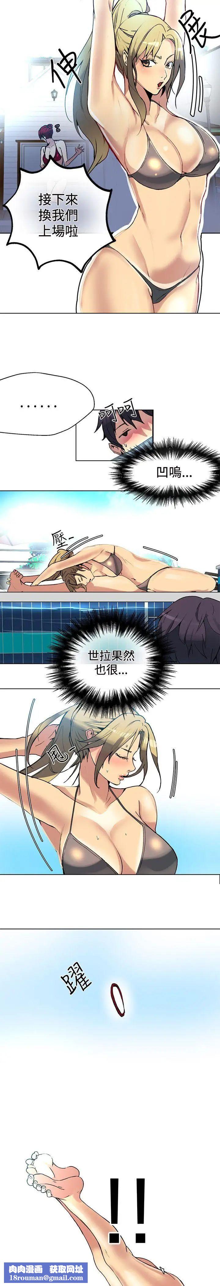 女神网咖第16话-夏天、海滩、比基尼[4]