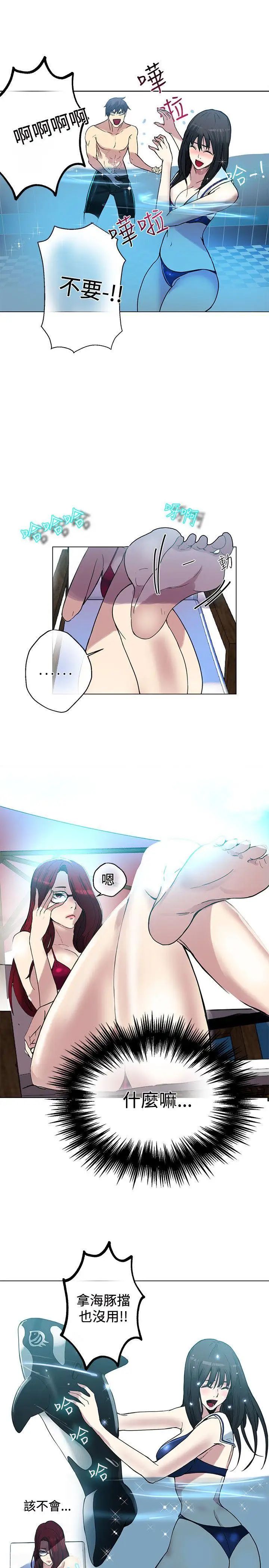 女神网咖第16话-夏天、海滩、比基尼[4]