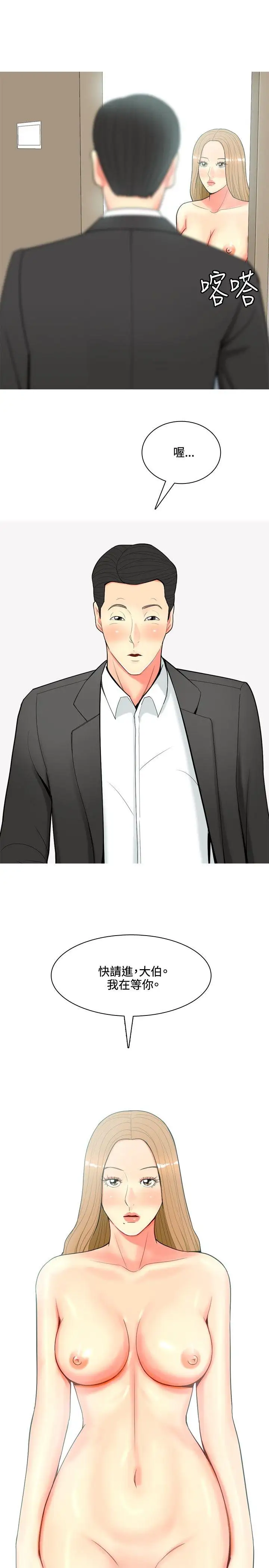 我与妓女结婚了第56话