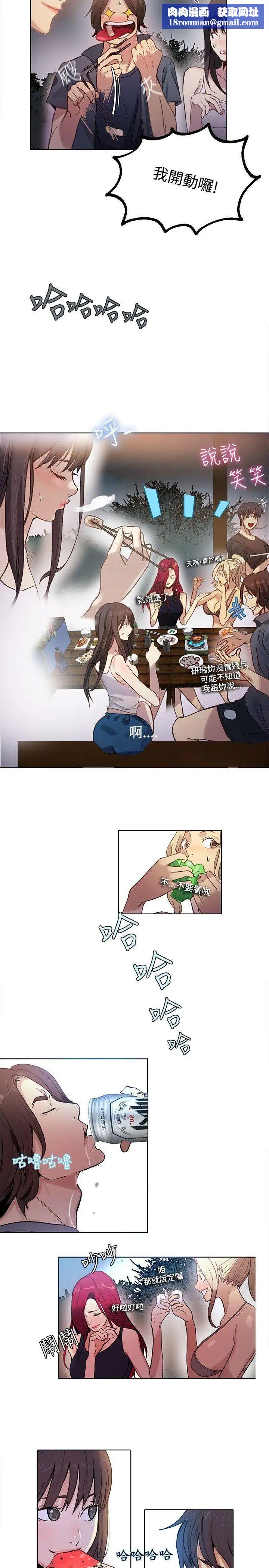 女神网咖第17话-夏天、海滩、比基尼[5]