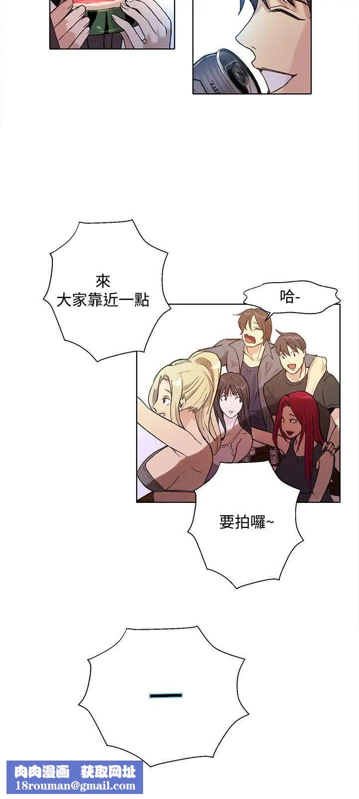 女神网咖第17话-夏天、海滩、比基尼[5]