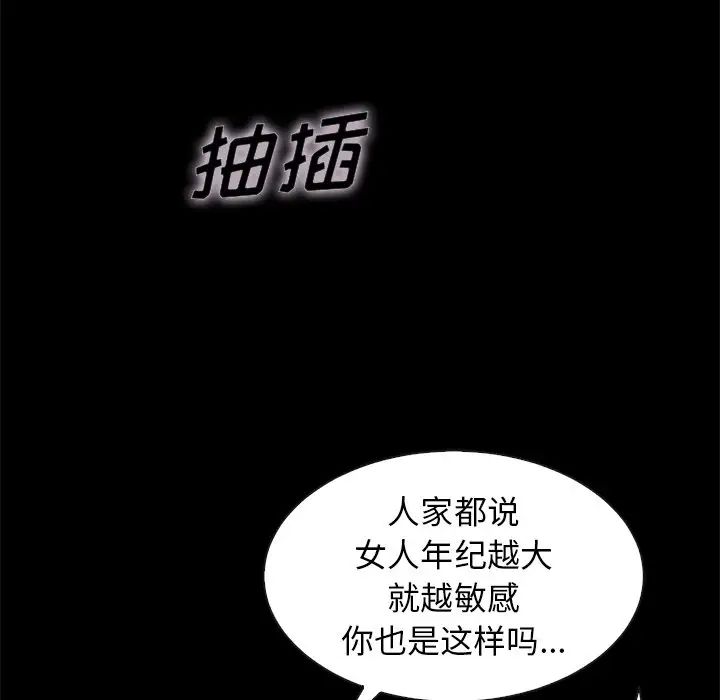 坏血第36话