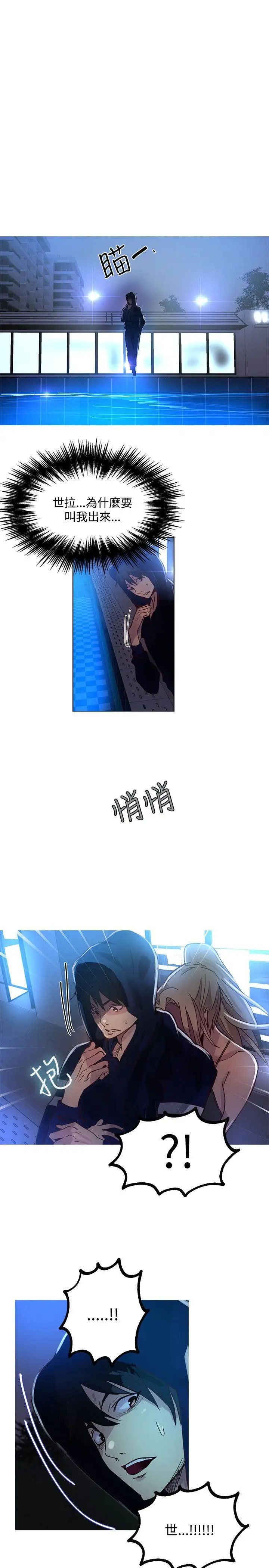 女神网咖第17话-夏天、海滩、比基尼[5]