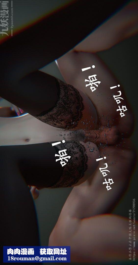 [3D]我是你爸系列08-高阿姨的回忆