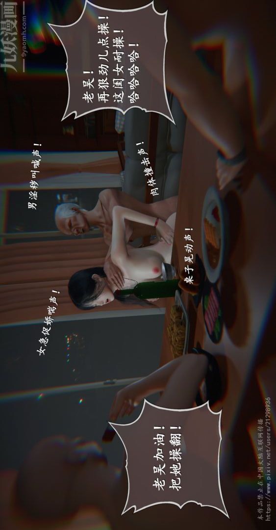 [3D]我是你爸系列08-高阿姨的回忆