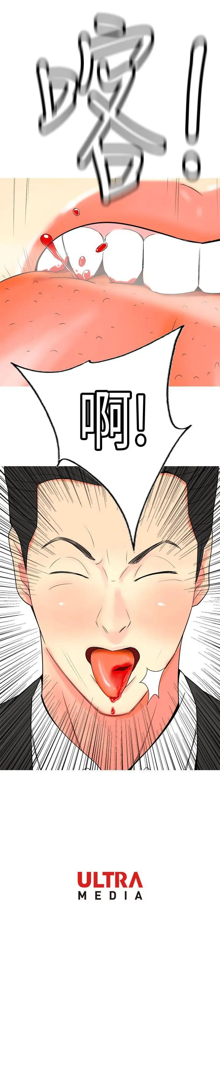 我与妓女结婚了第57话