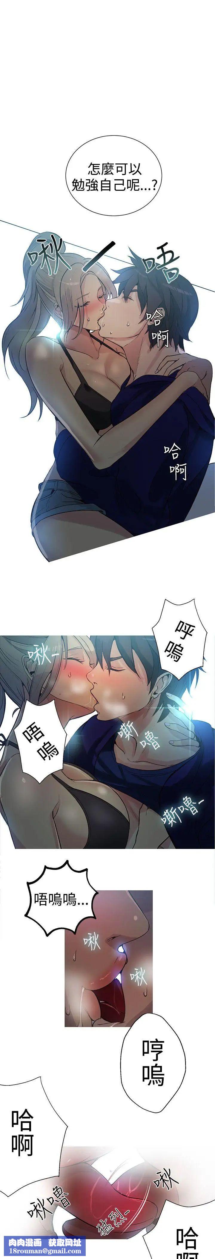 女神网咖第18话-夏天、海滩、比基尼[6]