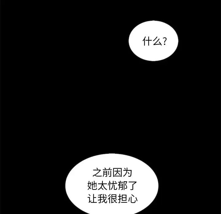壞血第36话